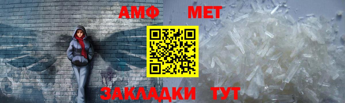 АМФ 97%  Вход с VPN  Amphetamine  Светлоград 