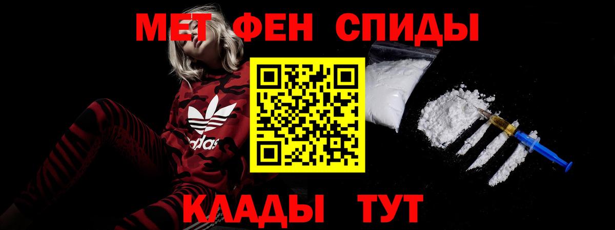 АМФЕТАМИН Розовый Светлоград