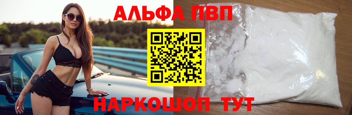 Альфа ПВП крисы CK  Вход с VPN  Светлоград 