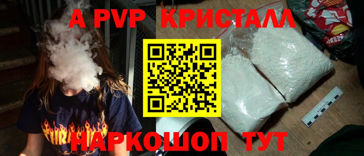 Бошки Шишки  Вход с VPN  МЕФ кристаллы  Кокаин  Светлоград  ГАШИШ 