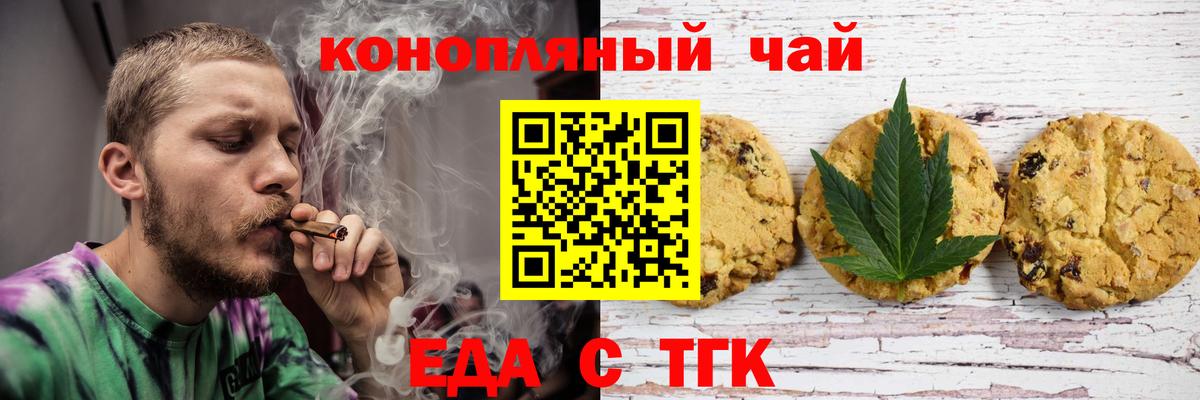 Canna-Cookies конопля Светлоград