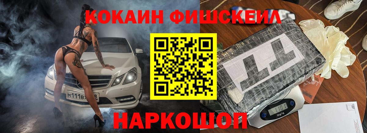 COCAIN 98%  КОКАИН Эквадор  КОКАИН  Вход с VPN  Светлоград 