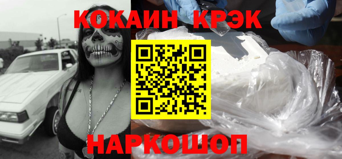 Cocaine 98% Светлоград
