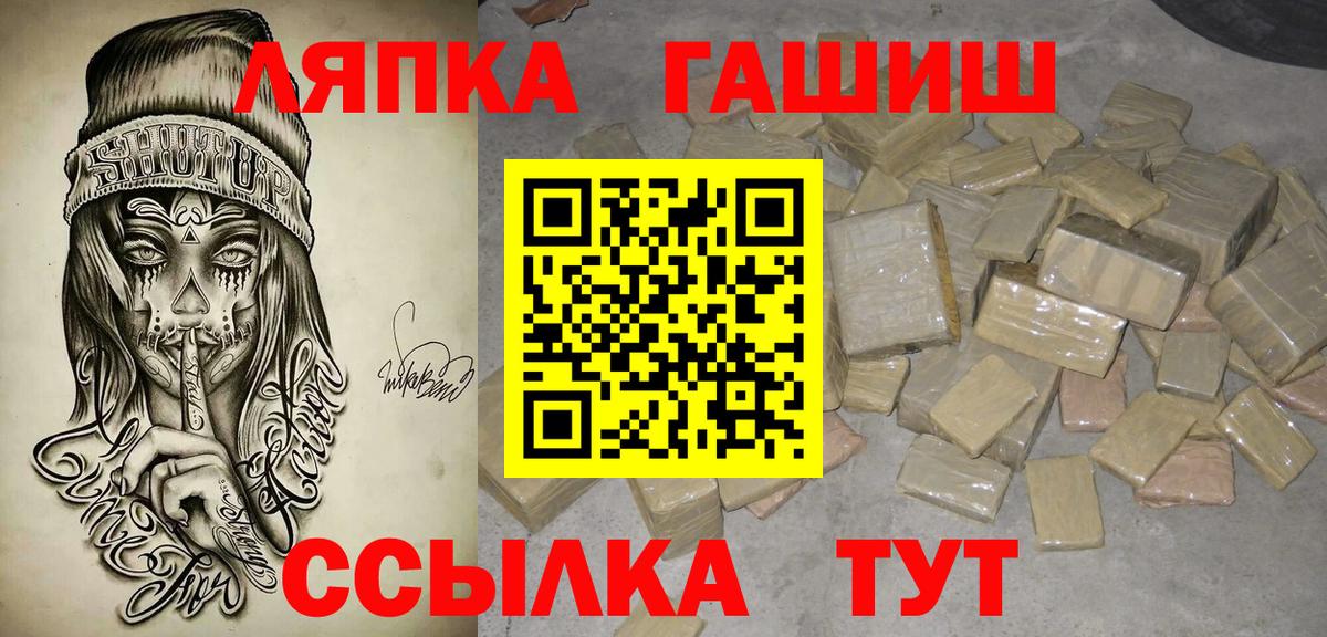 ГАШИШ индика сатива  Вход с VPN  Светлоград 