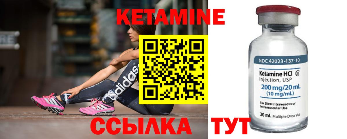 КЕТАМИН ketamine  Вход с VPN  Кетамин VHQ  Светлоград 