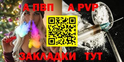 apvp Будённовск