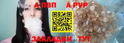 apvp Будённовск