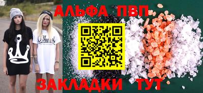 apvp Будённовск