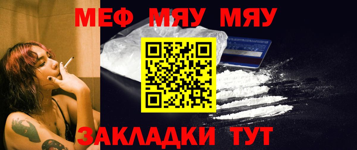 Меф кристаллы Светлоград