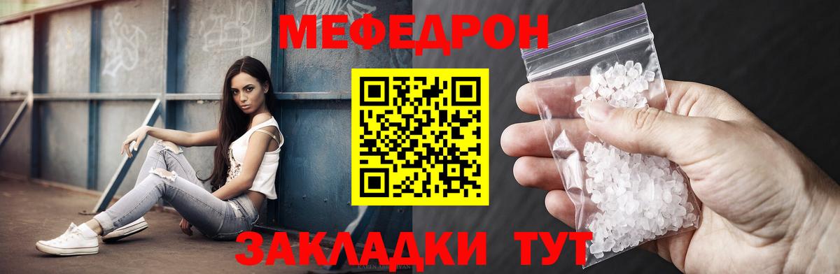 Меф мука  Меф мука  Вход с VPN  Мефедрон  Светлоград 