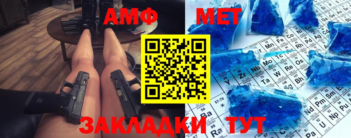 Метамфетамин мет  Вход с VPN  Светлоград 