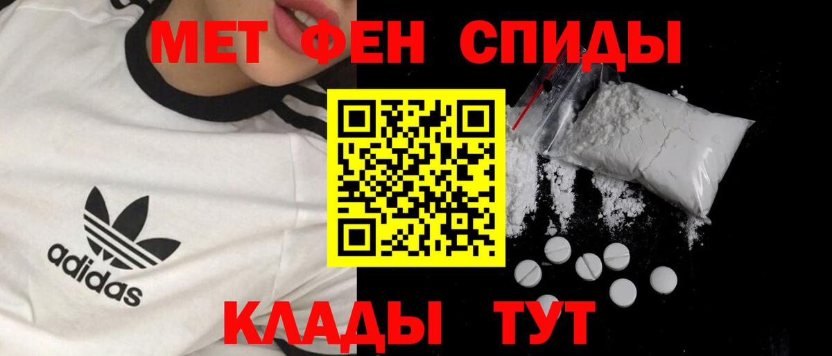 Метамфетамин пудра Светлоград