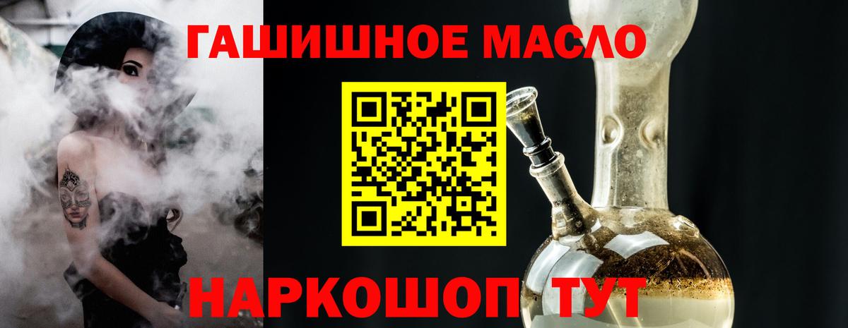 ТГК жижа Светлоград